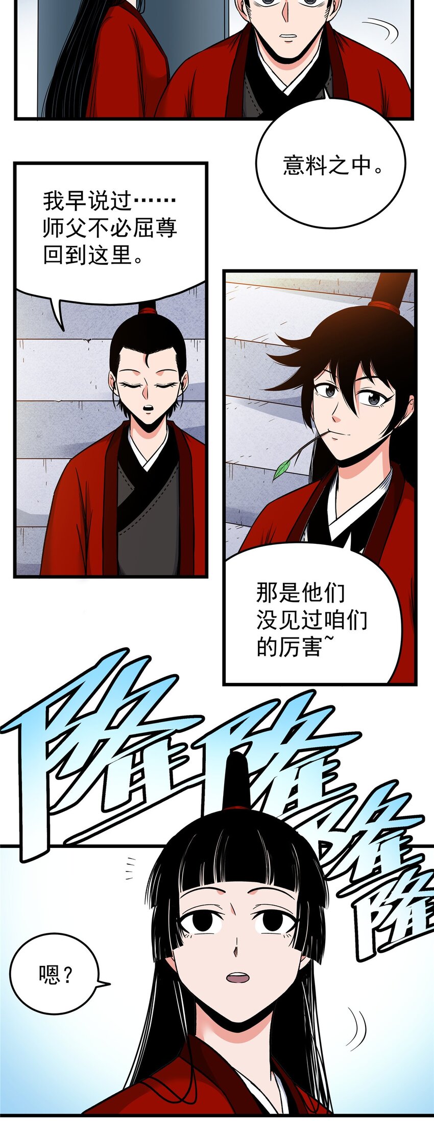 80 苏掌门归来18