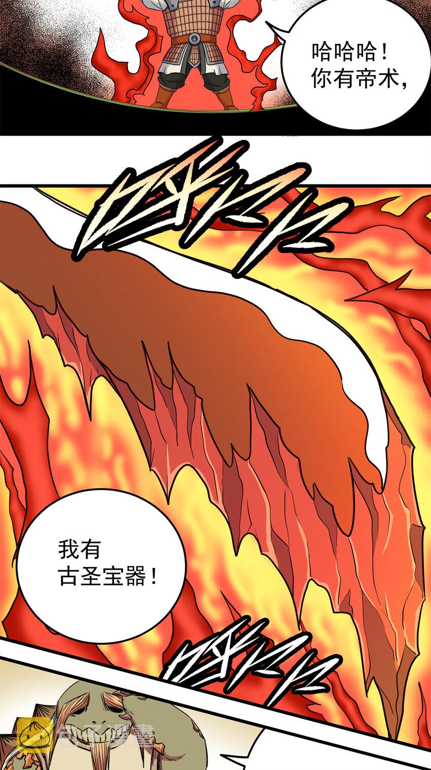 84 给我滚出去！20