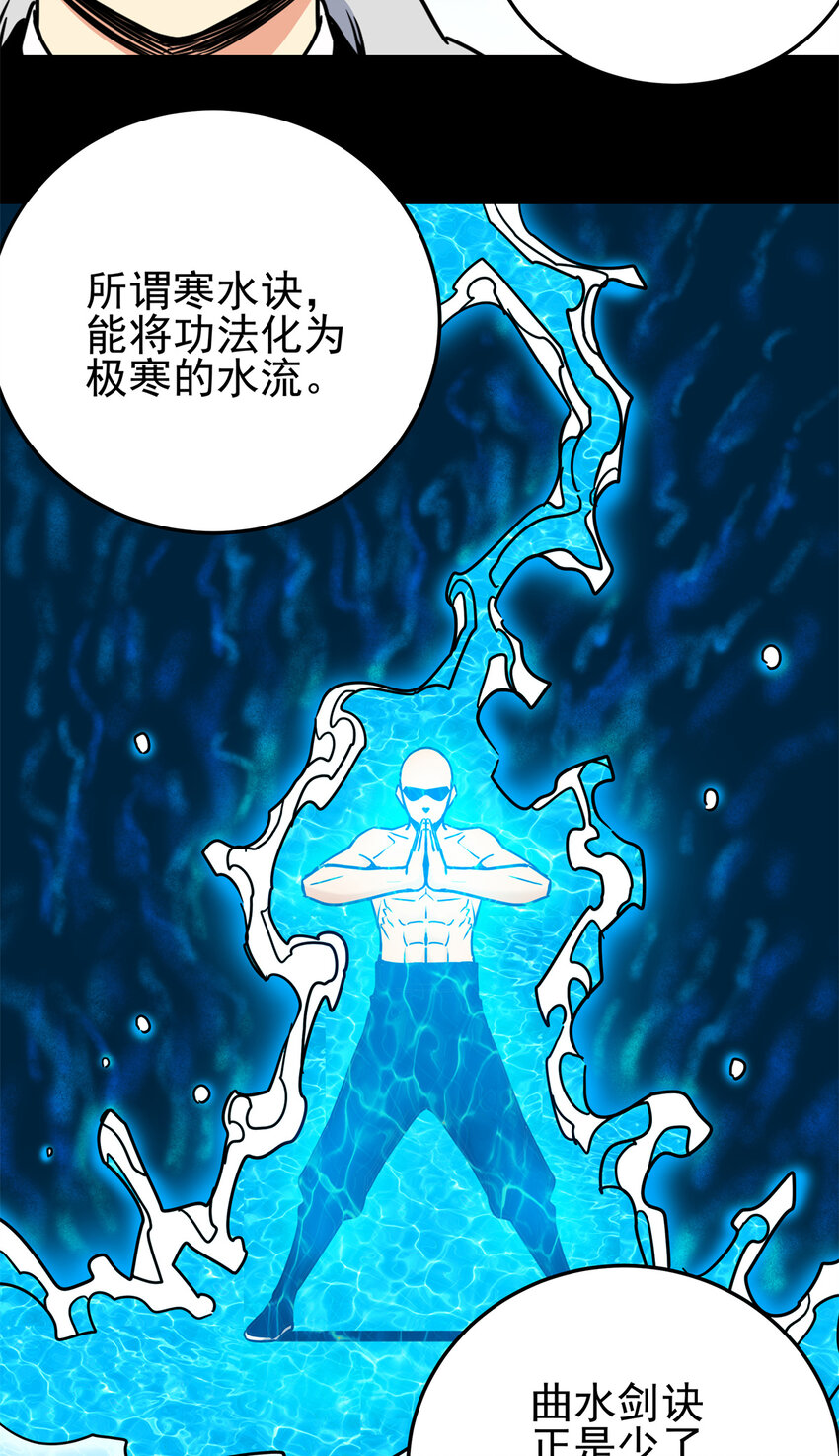 54 寒水决！7