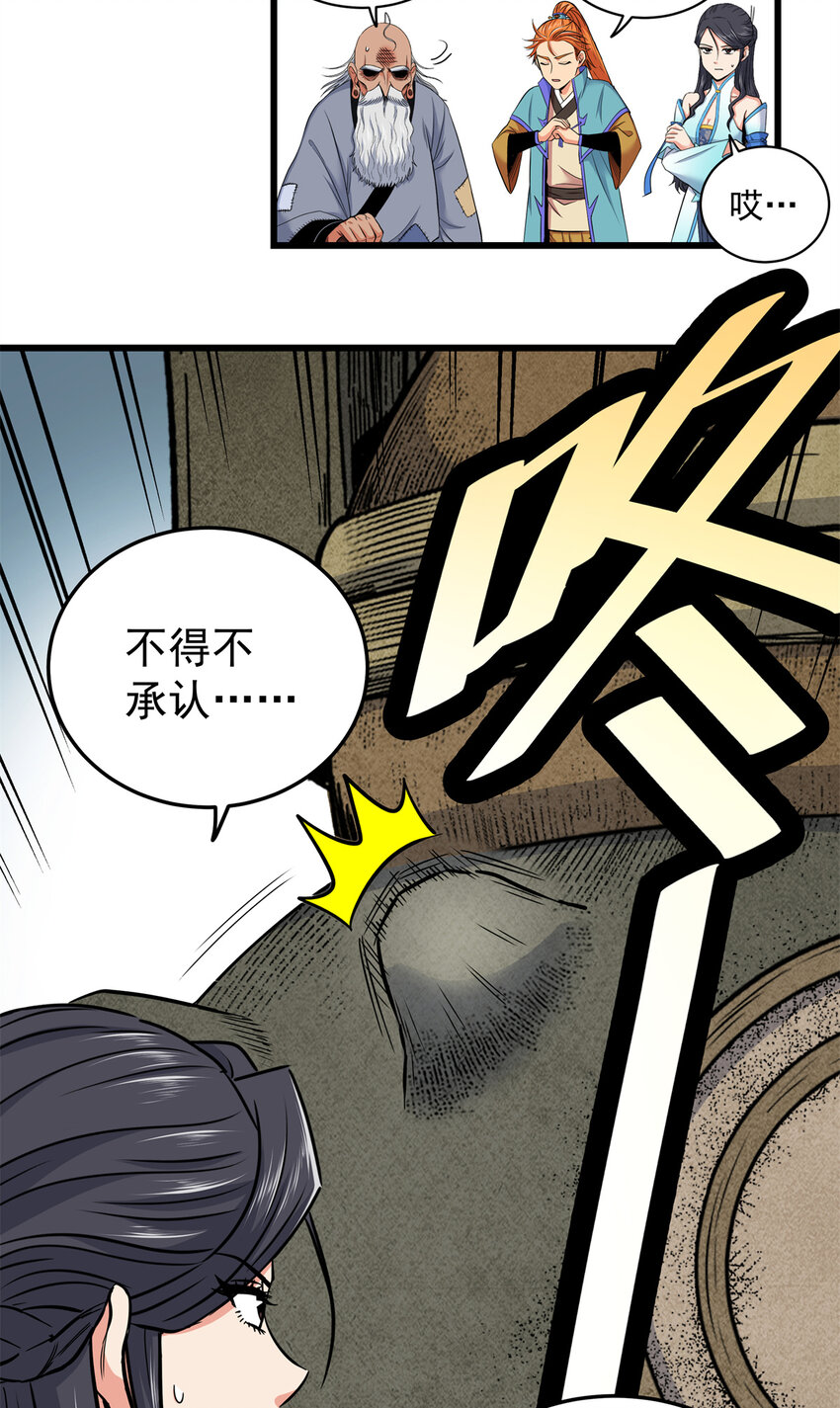 74 开什么玩笑？！29