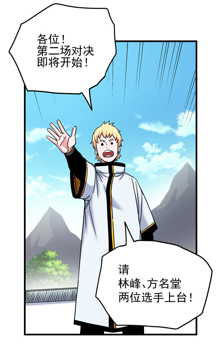 49 第二场！8
