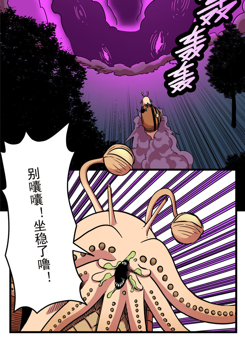 86 去不得的地方12