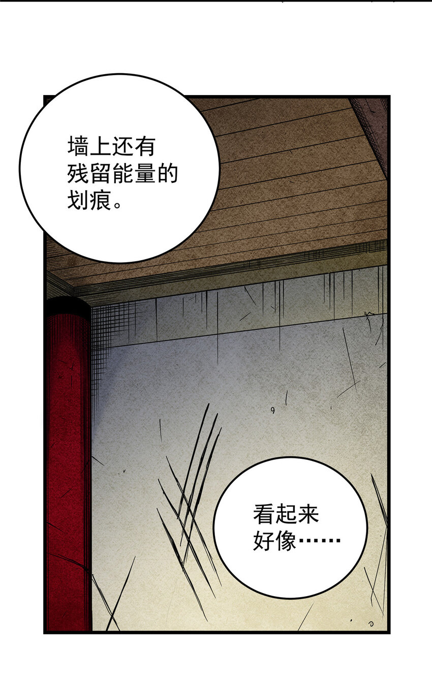 60 鬼楼闭关13
