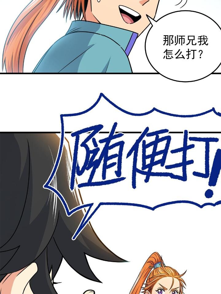 26 怀仁，随便打！35