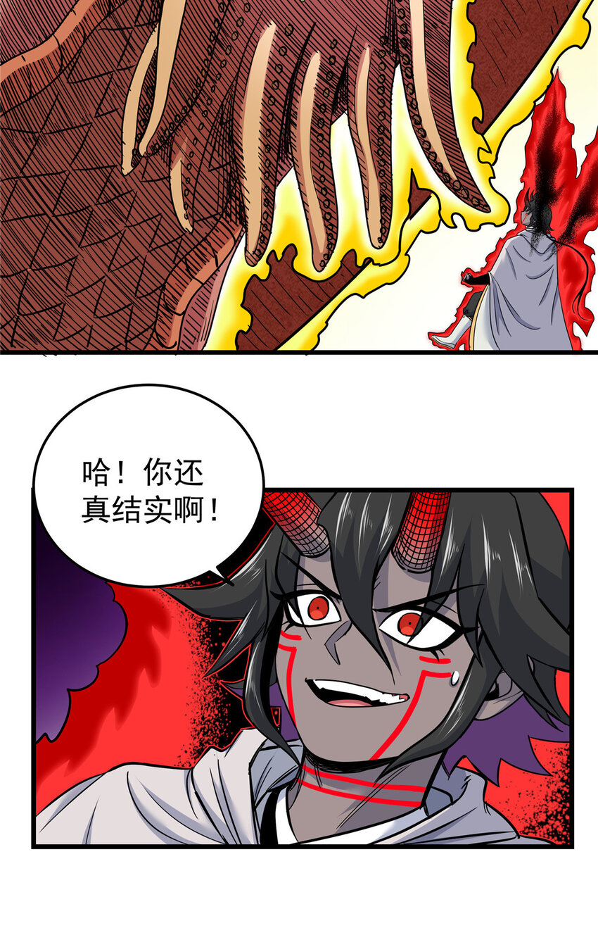 77 大蜗牛11