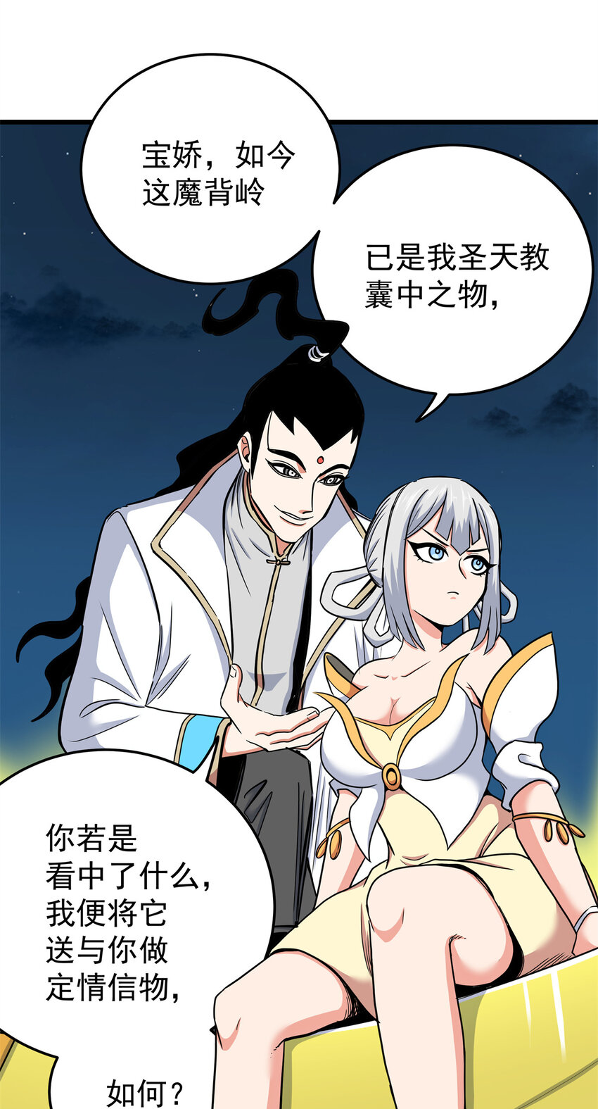 83 镇威侯13