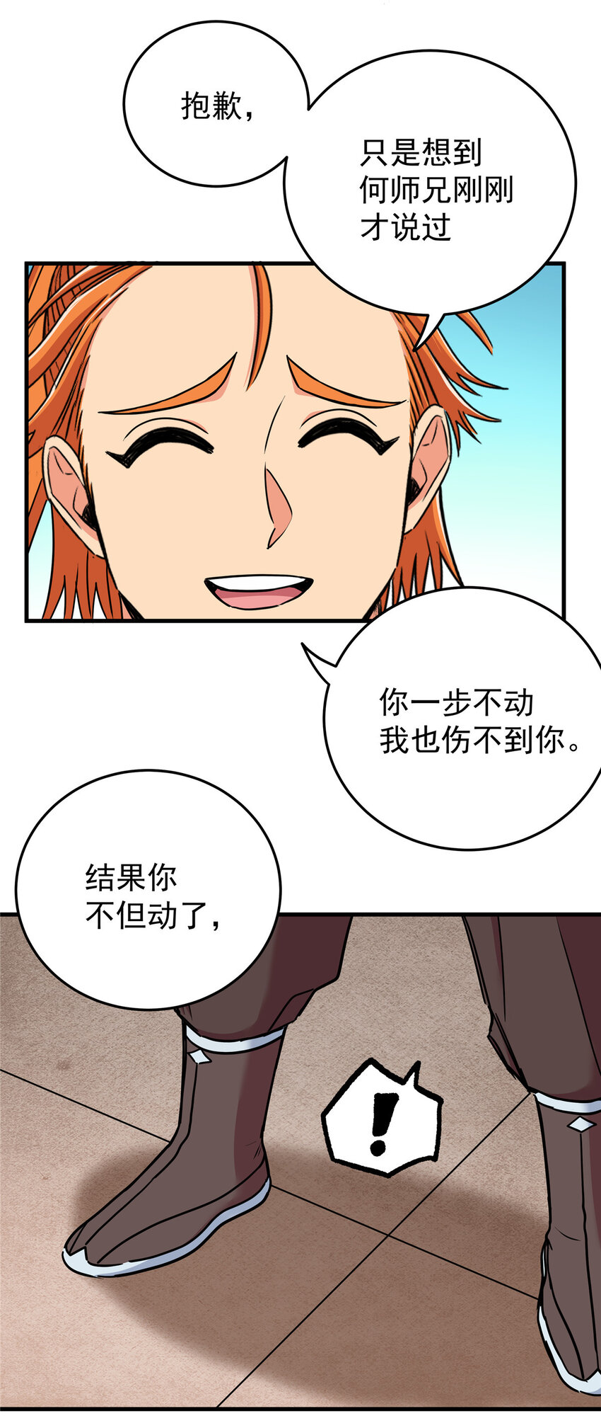 55 取你性命！3