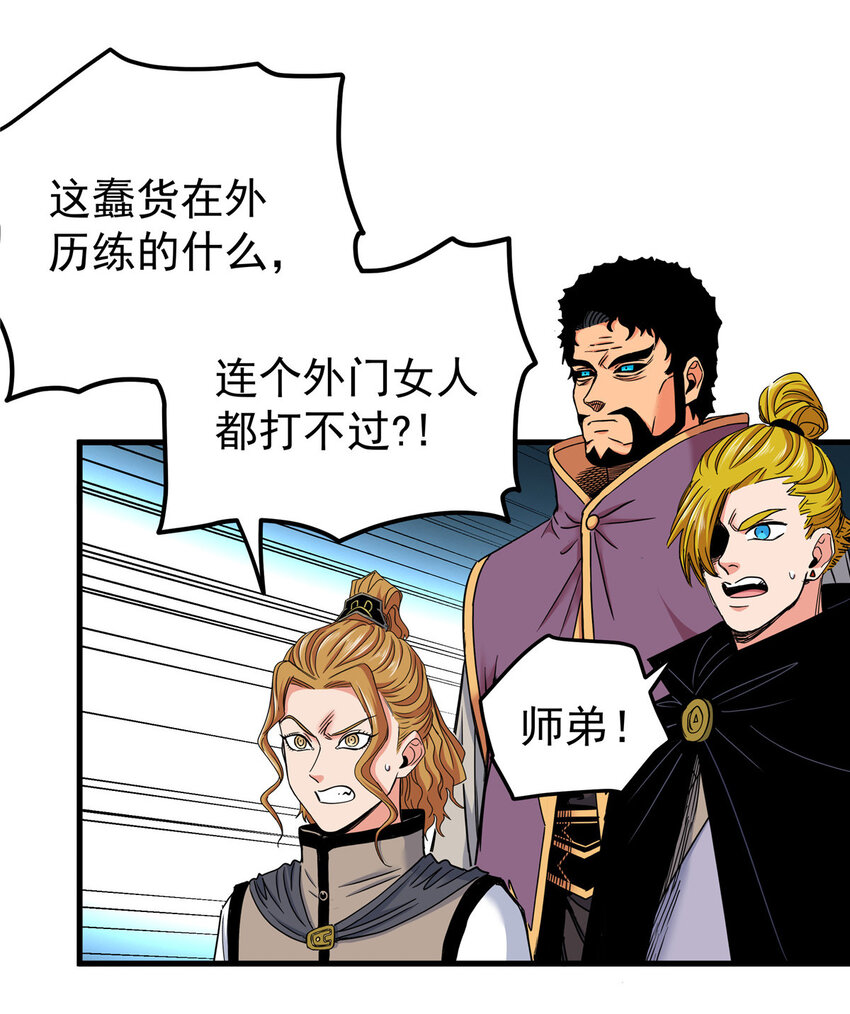 46 生气了？14