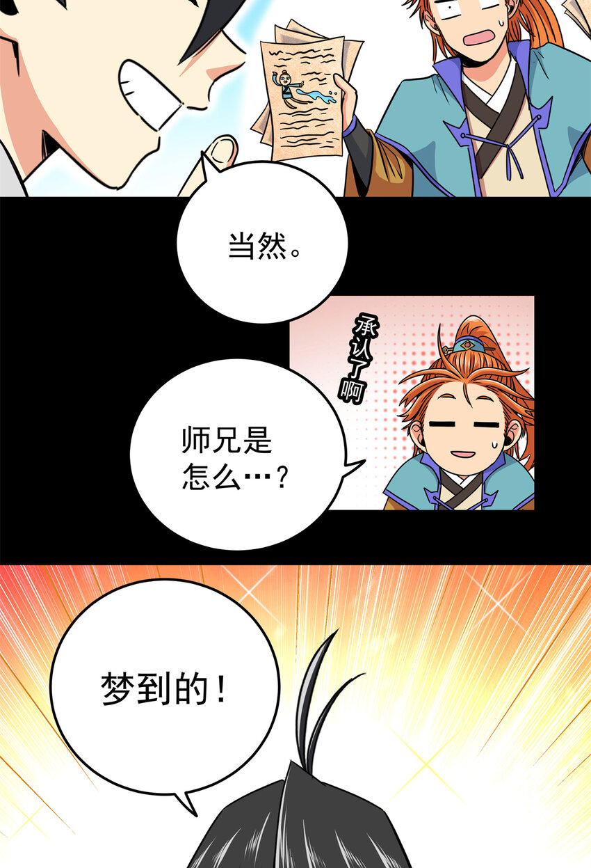 54 寒水决！13
