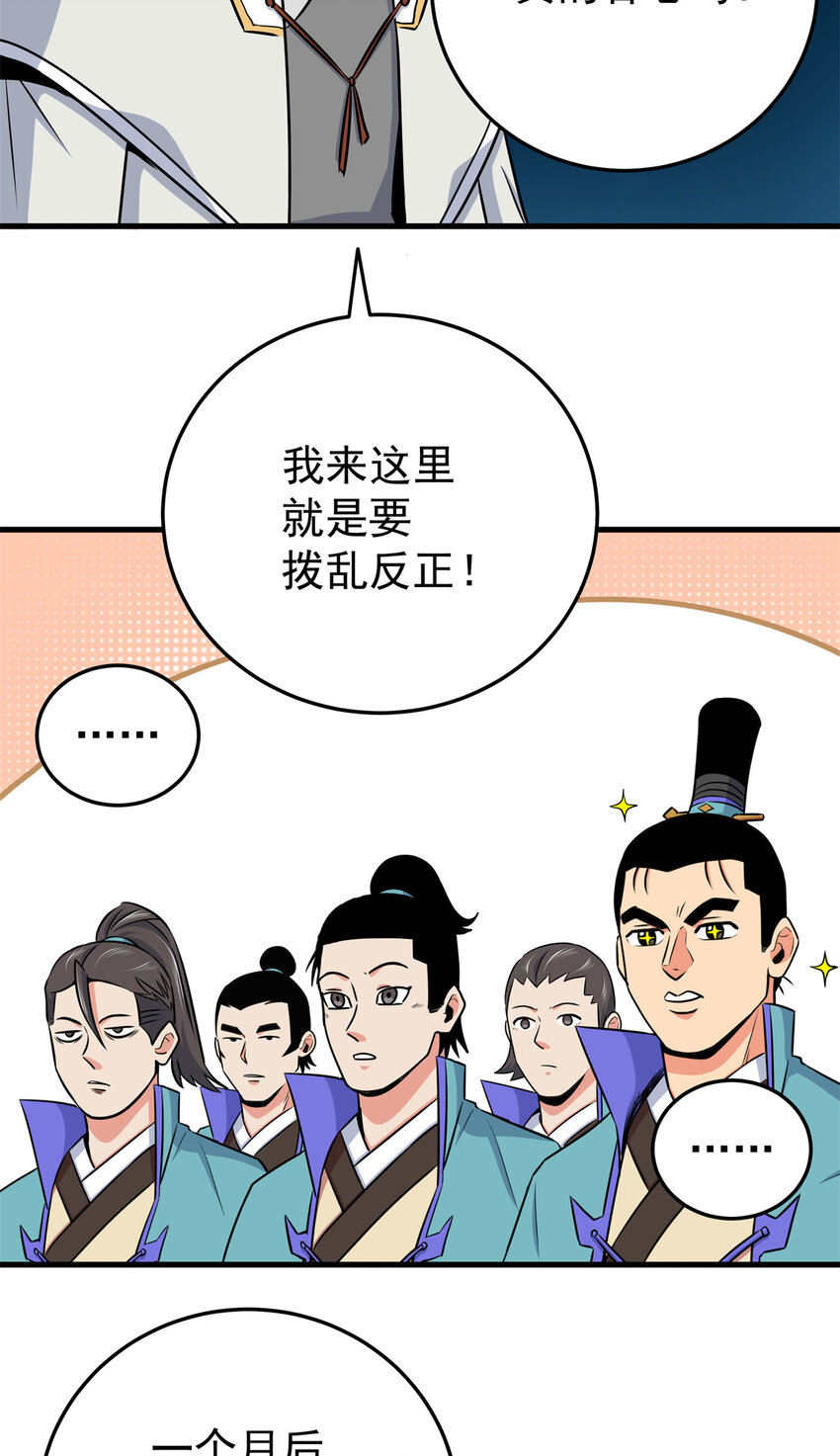 35 上午对练，下午抢救8