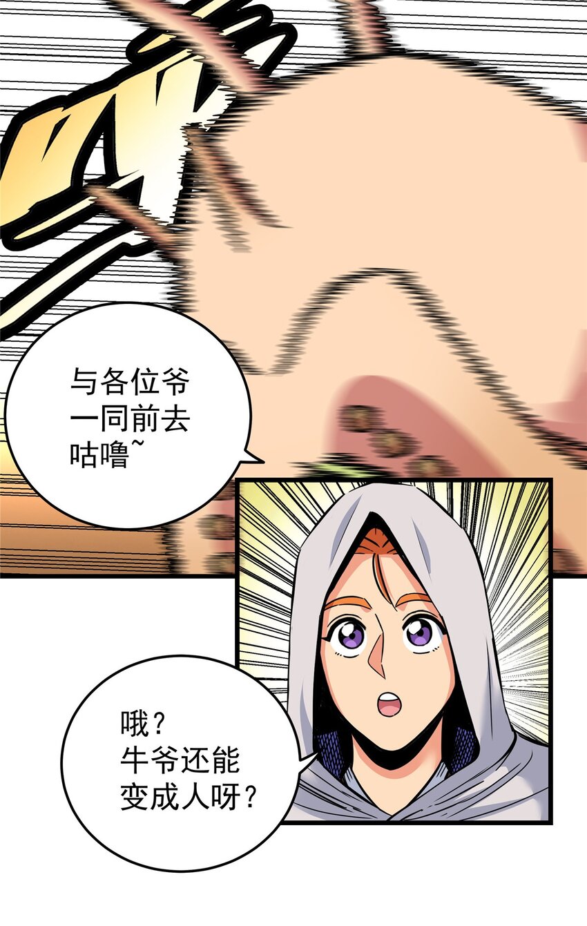 80 苏掌门归来23