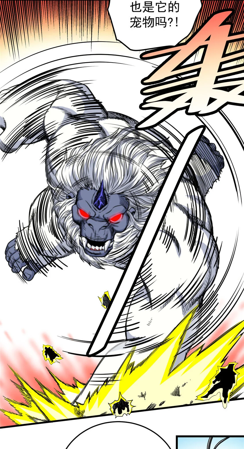 103 大猿魔！22