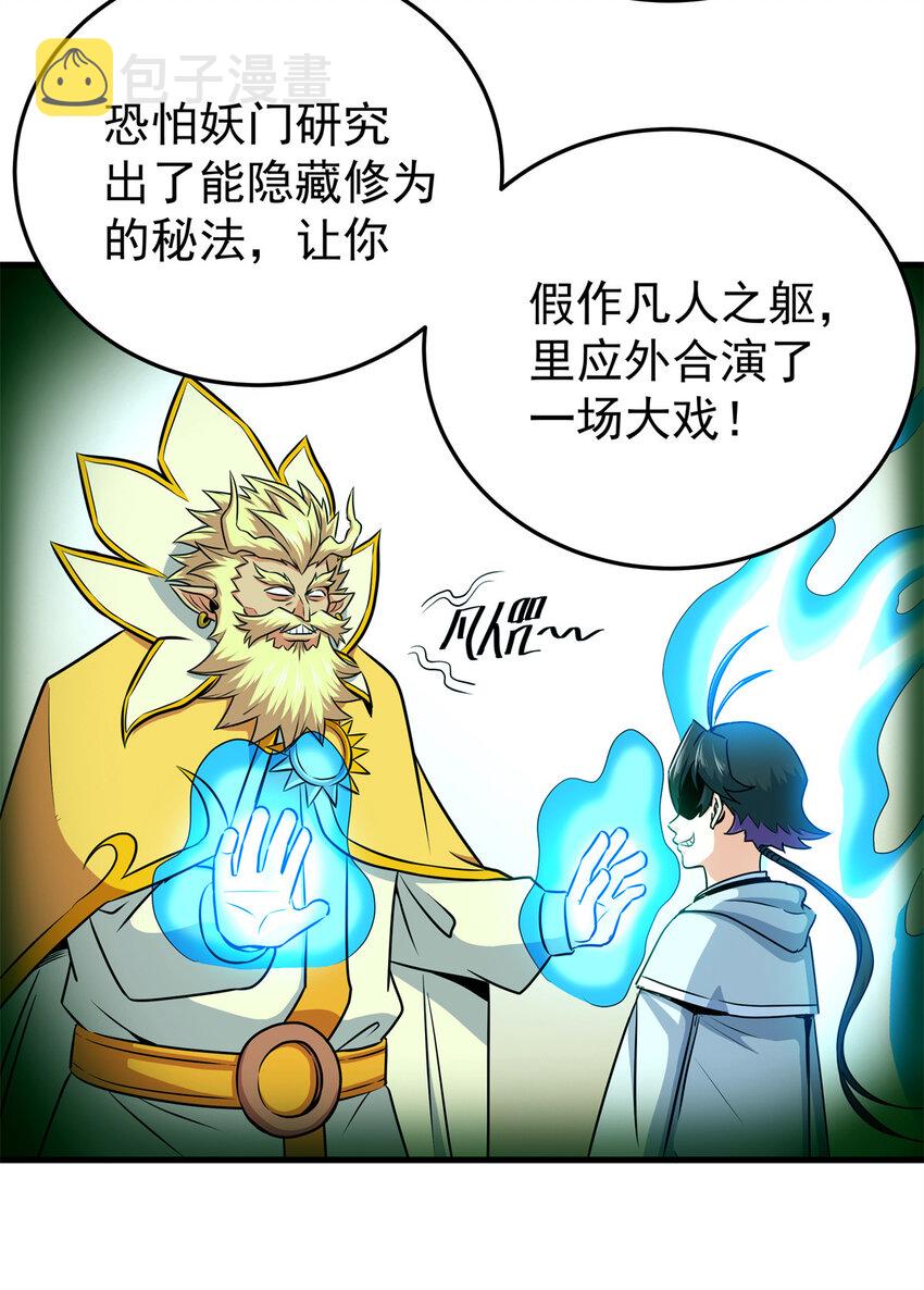 33 无稽之谈25