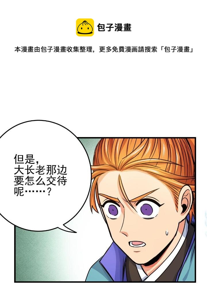 23 没看上你24