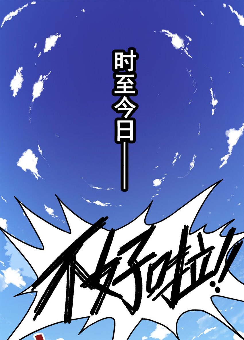 01 首席弟子17