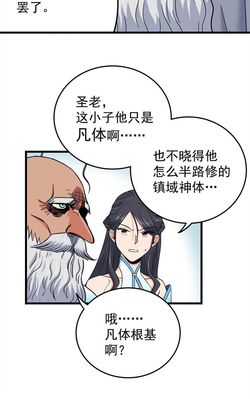 74 开什么玩笑？！6
