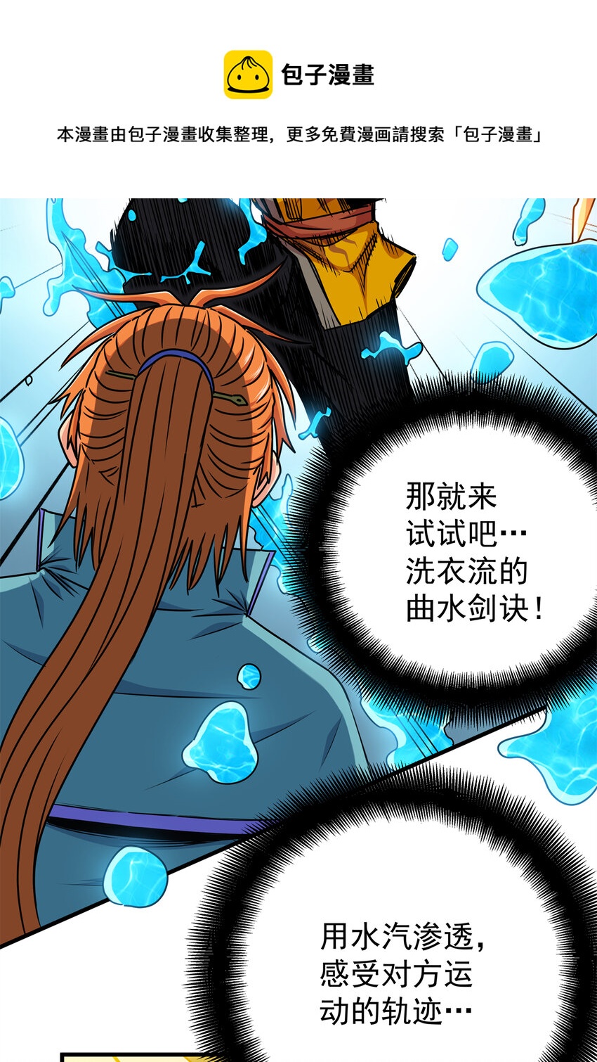 27 曲水剑诀24
