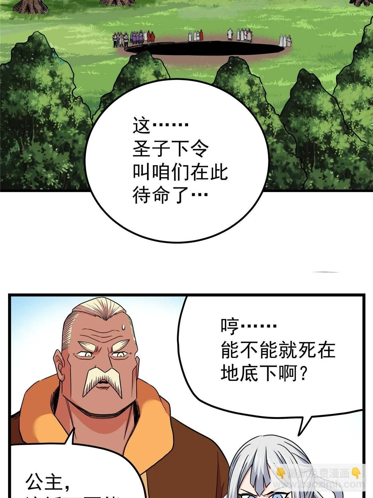 110 蒲魔3