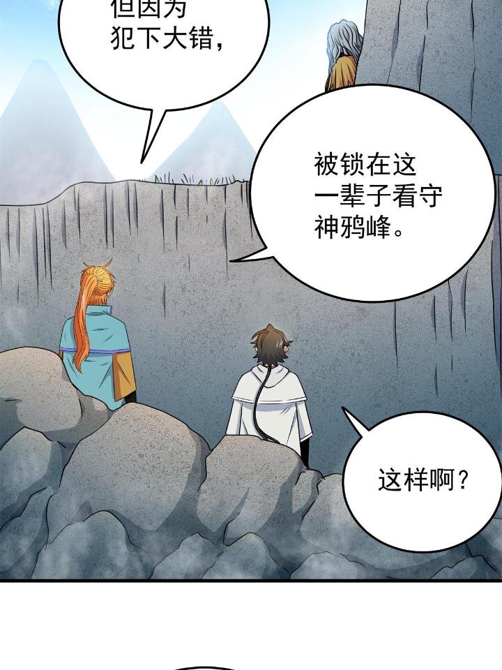 25 神什么鸦？17