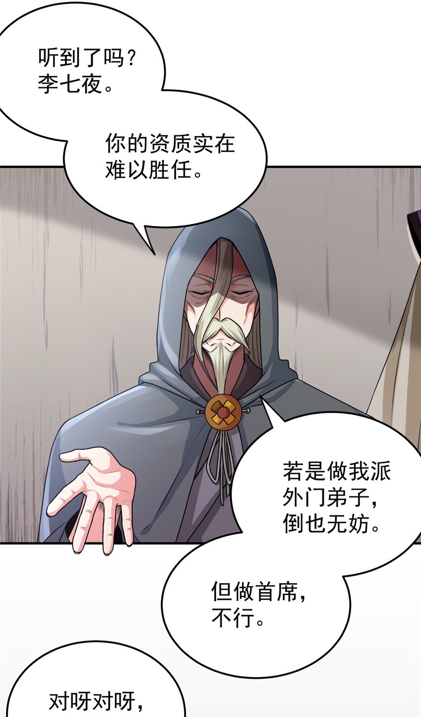 02 废人李七夜14