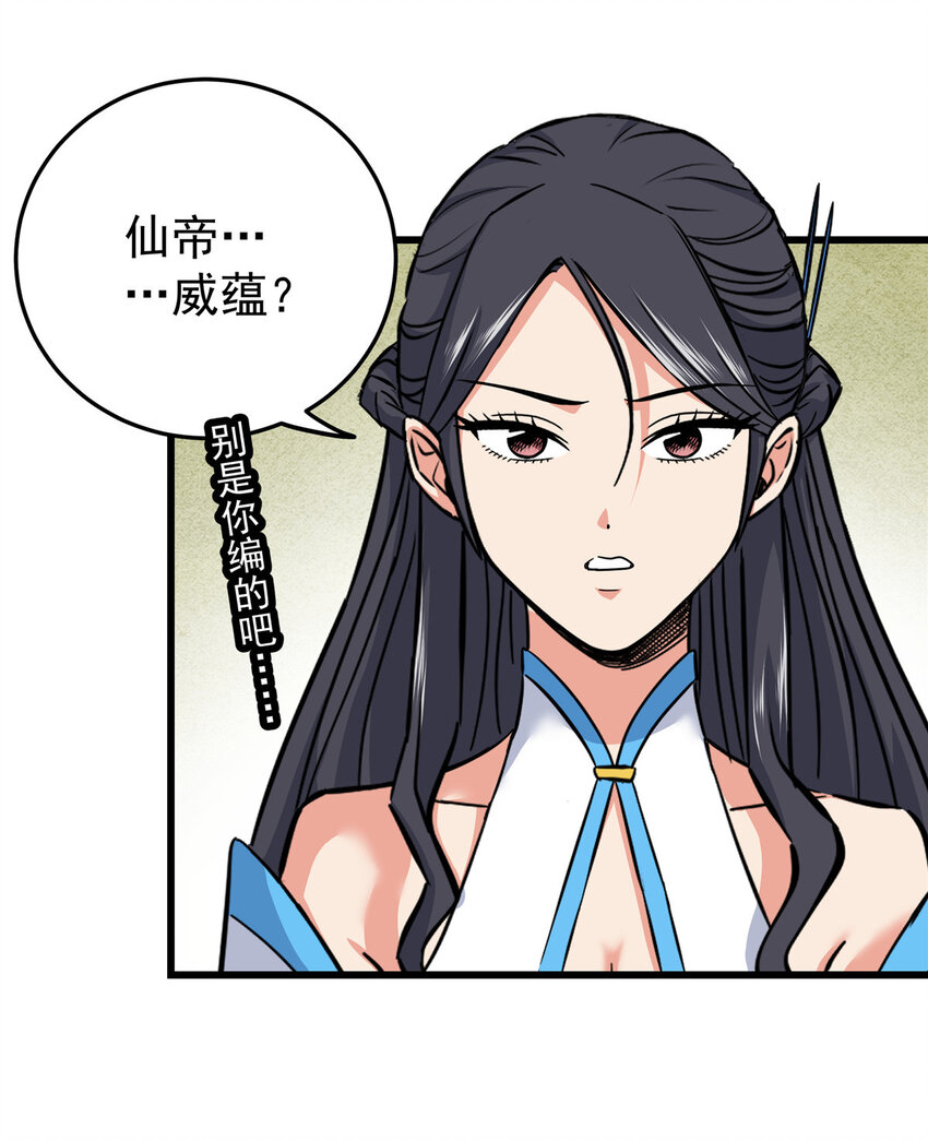 62 安息之地29