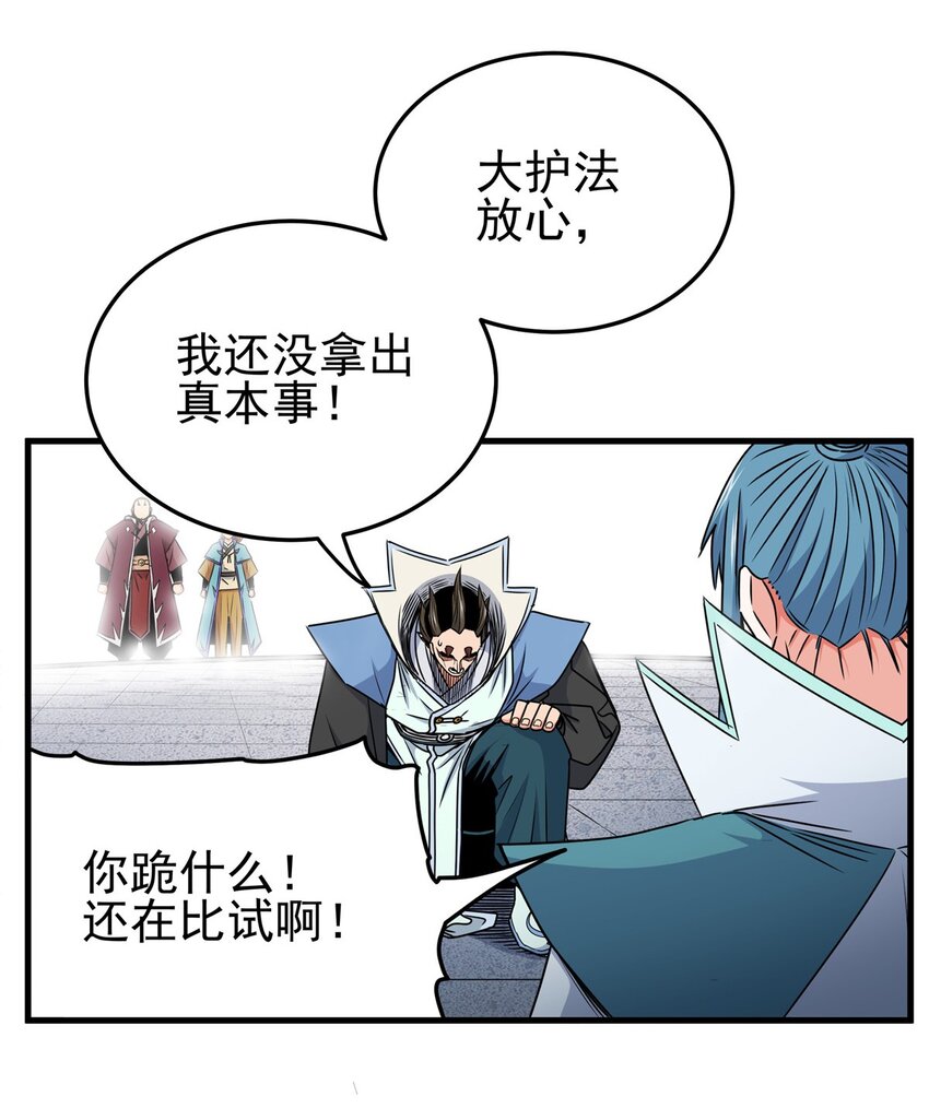 18 打蛇棍！9
