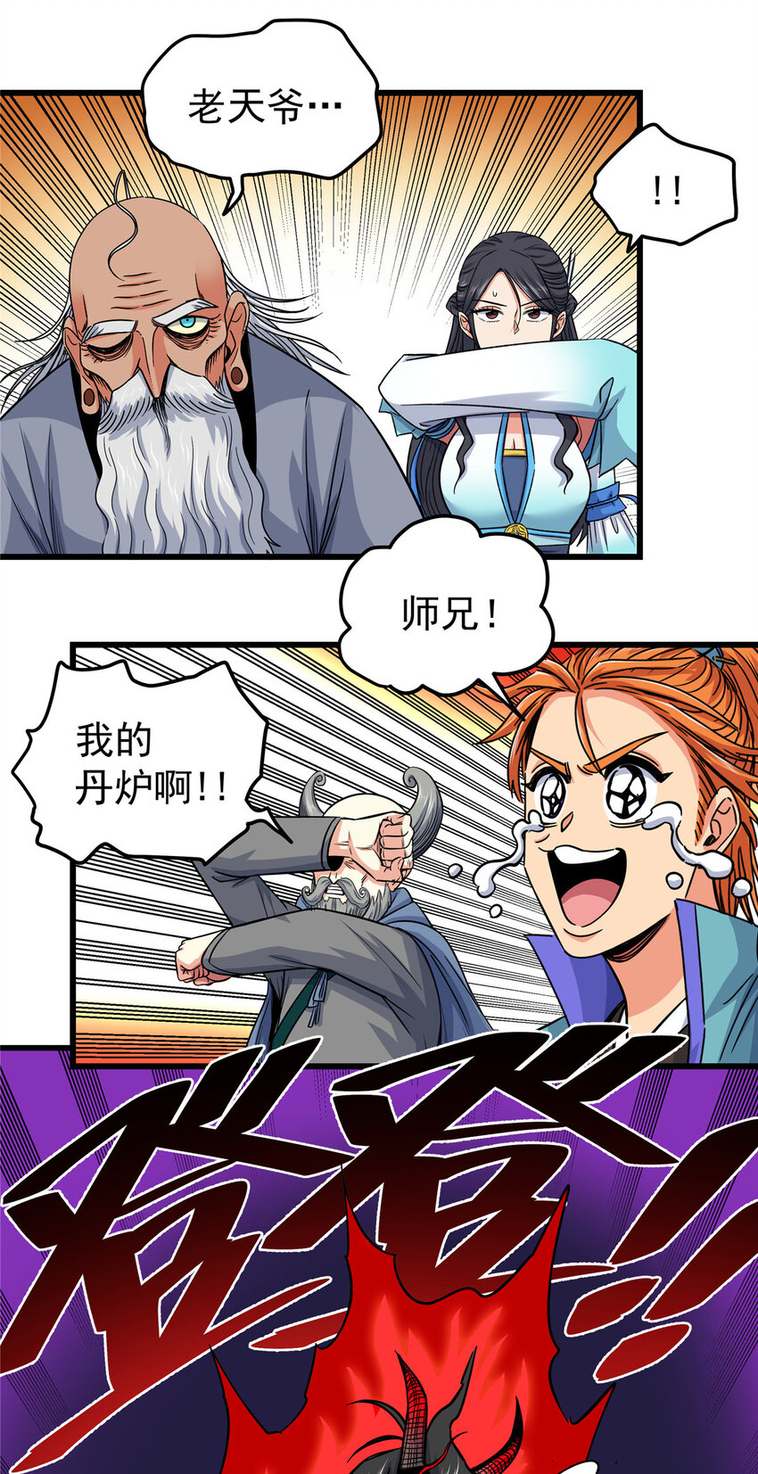 75 驾驭神体21