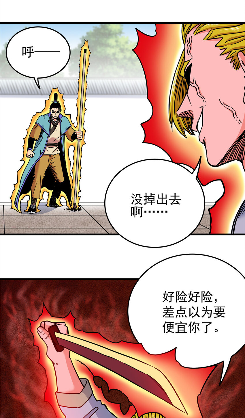 49 第二场！31
