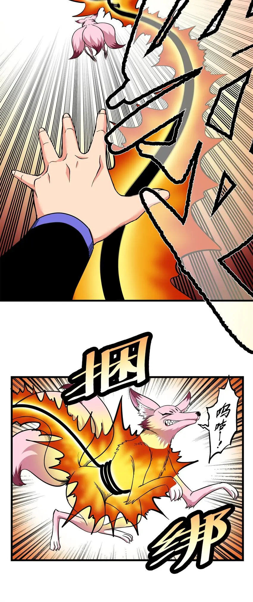 95 魅惑妖兽3