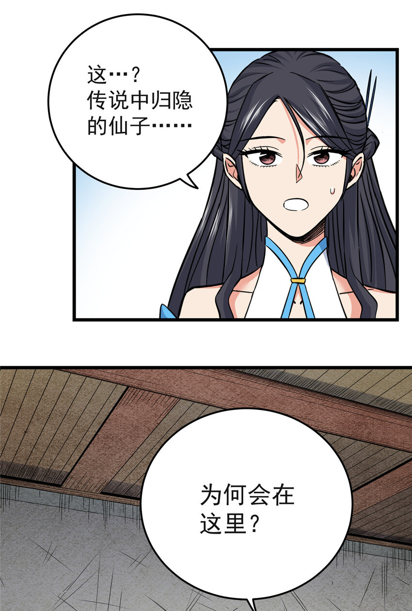 61 苏玉荷31