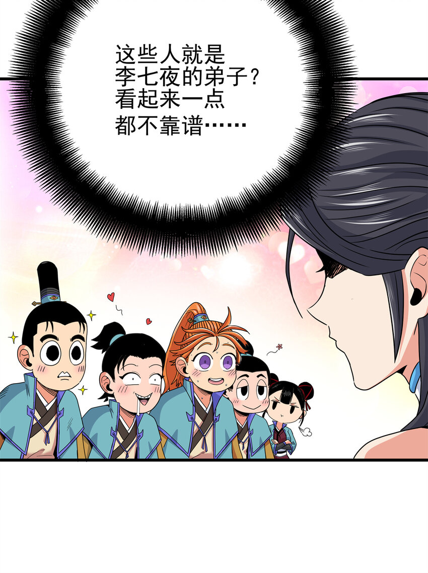 43 不许偷懒哦18
