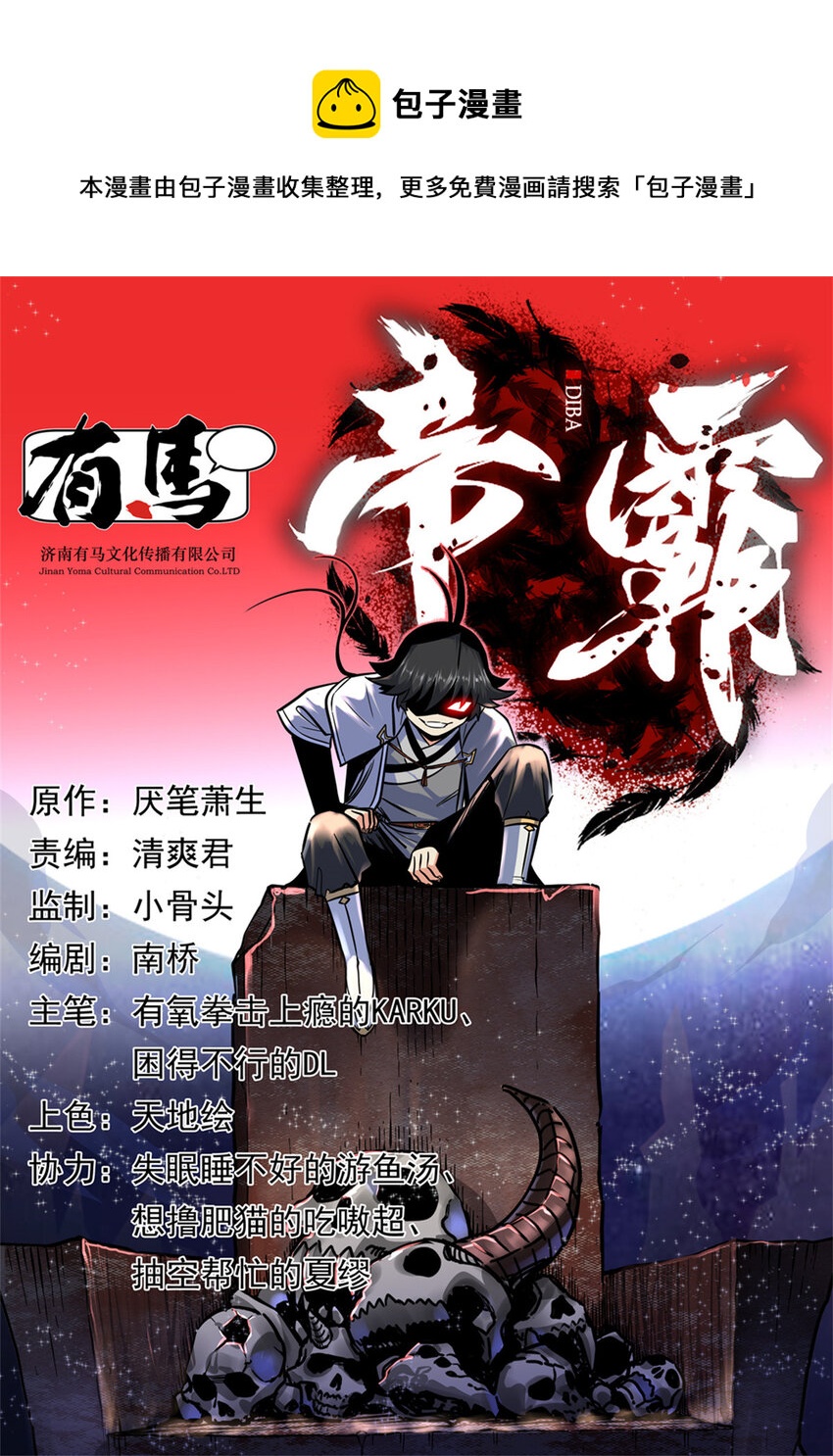 89 斩首0