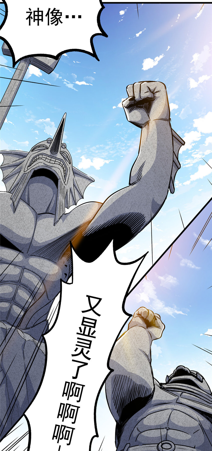 70 撕破脸了23