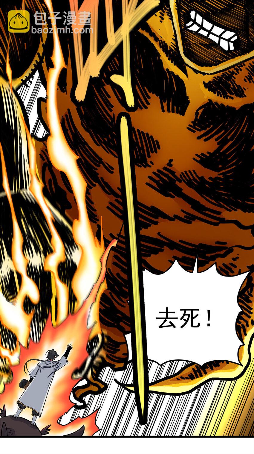 70 撕破脸了16