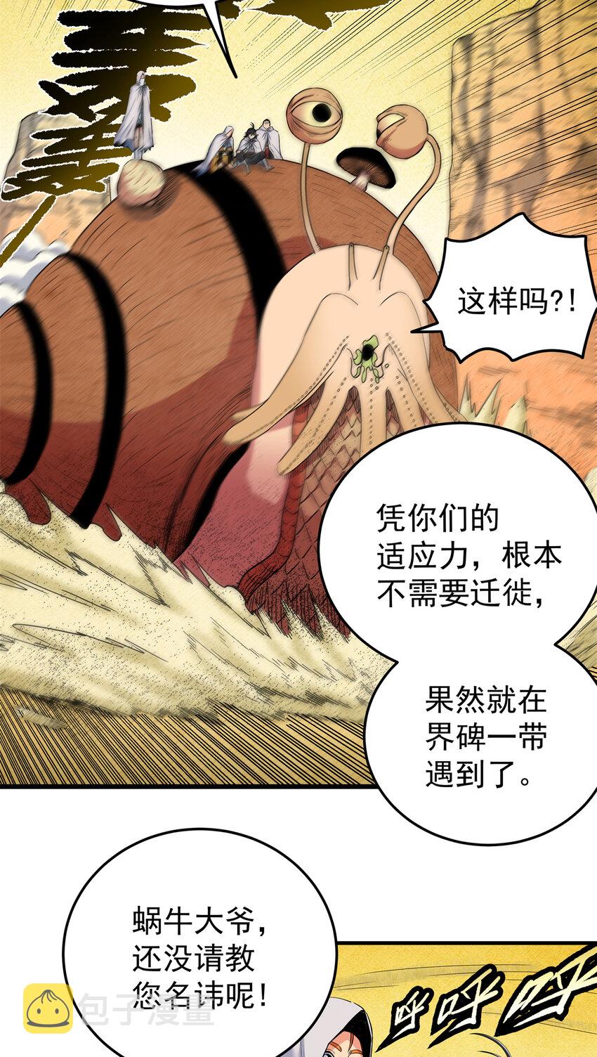 79 坐骑25