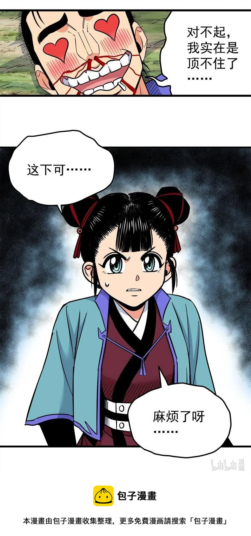 95 魅惑妖兽31
