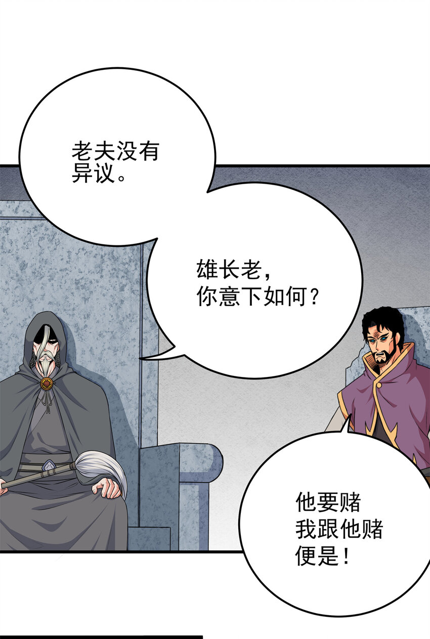 34 打个赌吧18