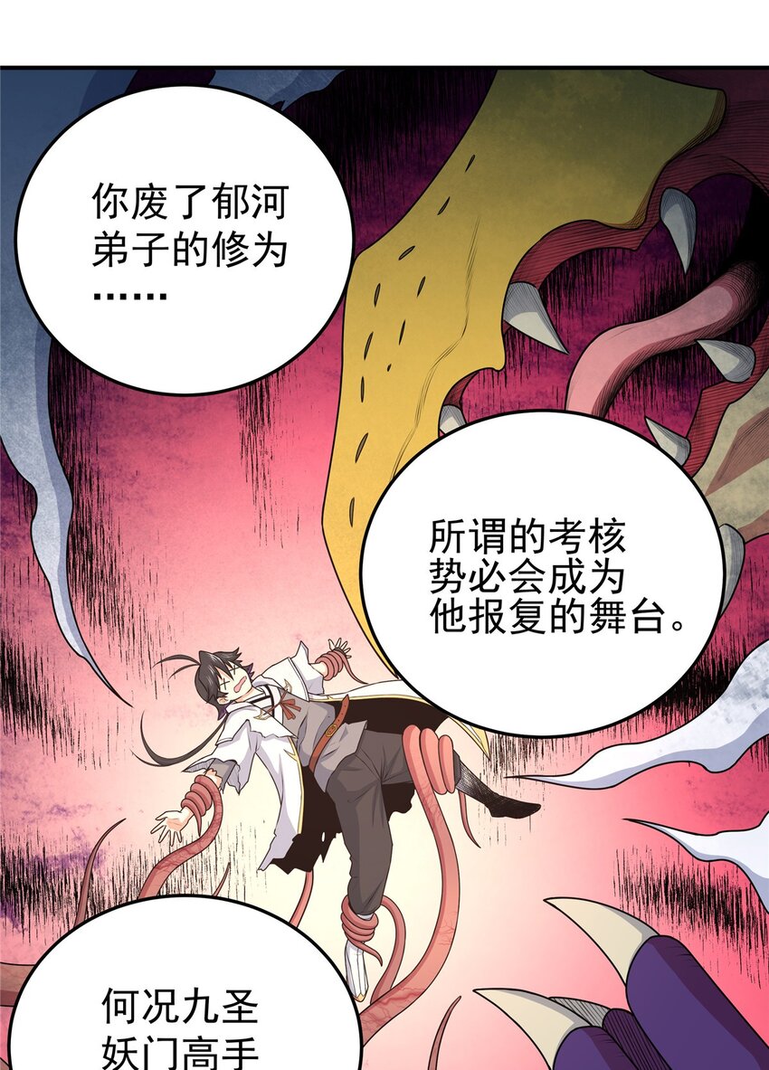 08 陪我练练6