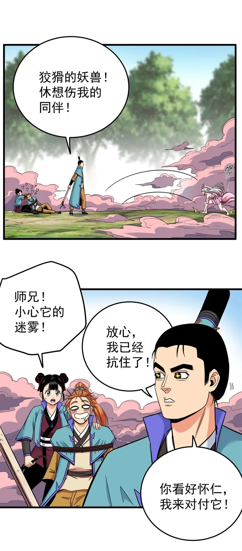 95 魅惑妖兽20
