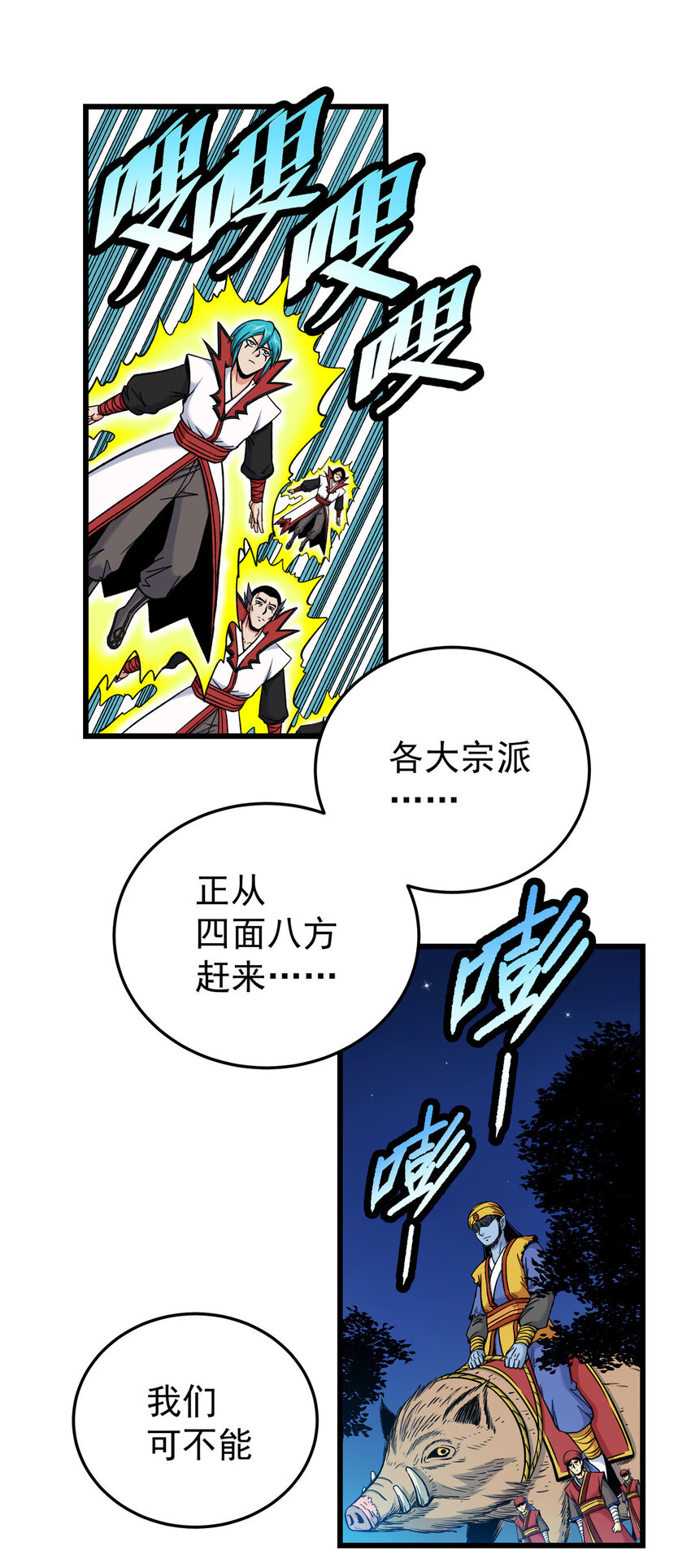86 去不得的地方7