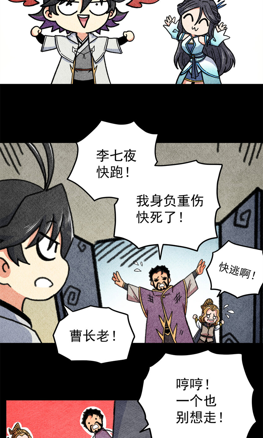 69 他来了…7