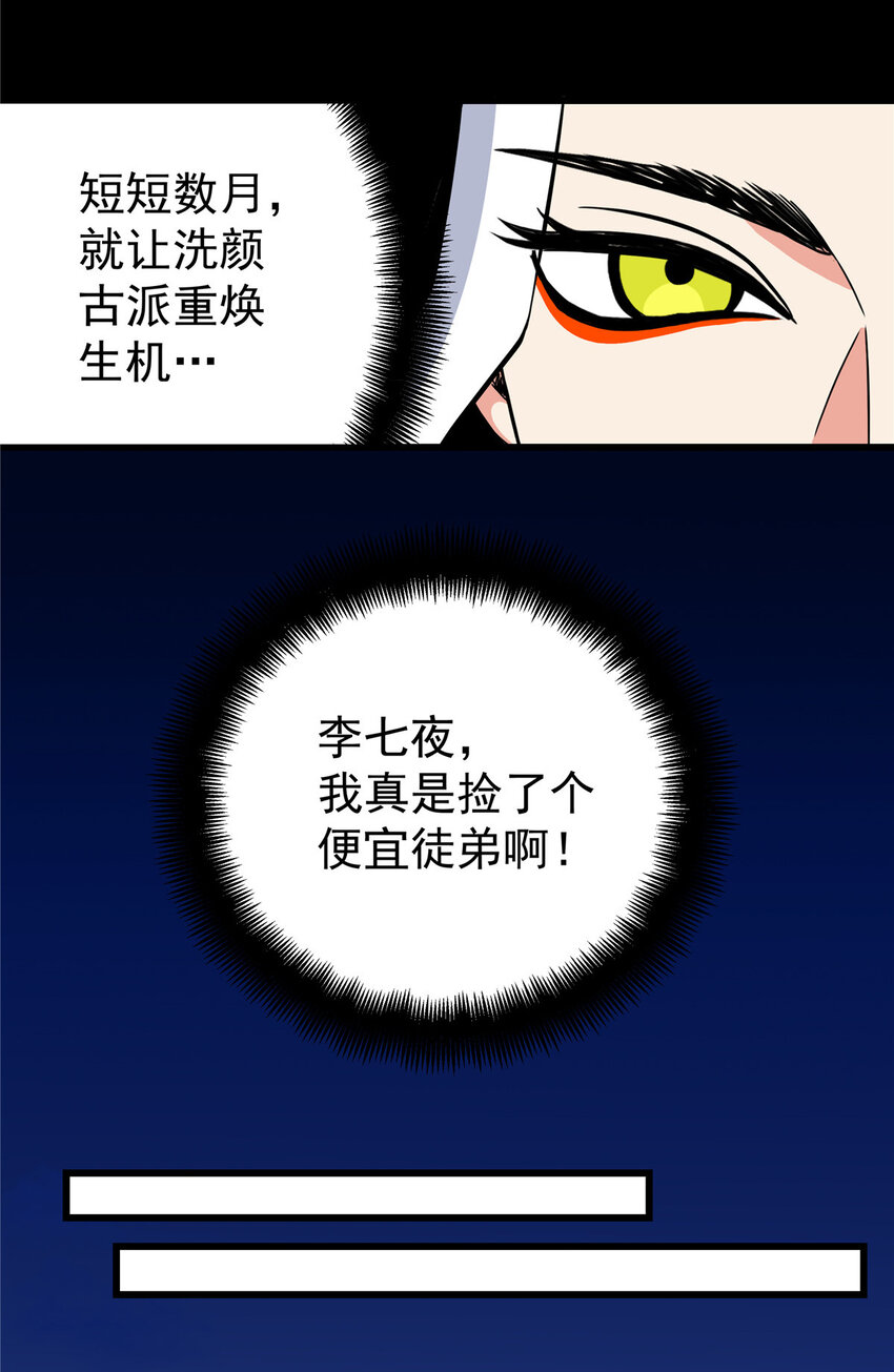 82 通往魔背岭28