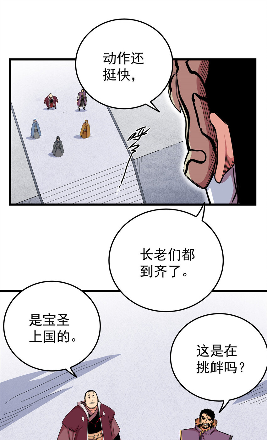 63 敌人来袭6
