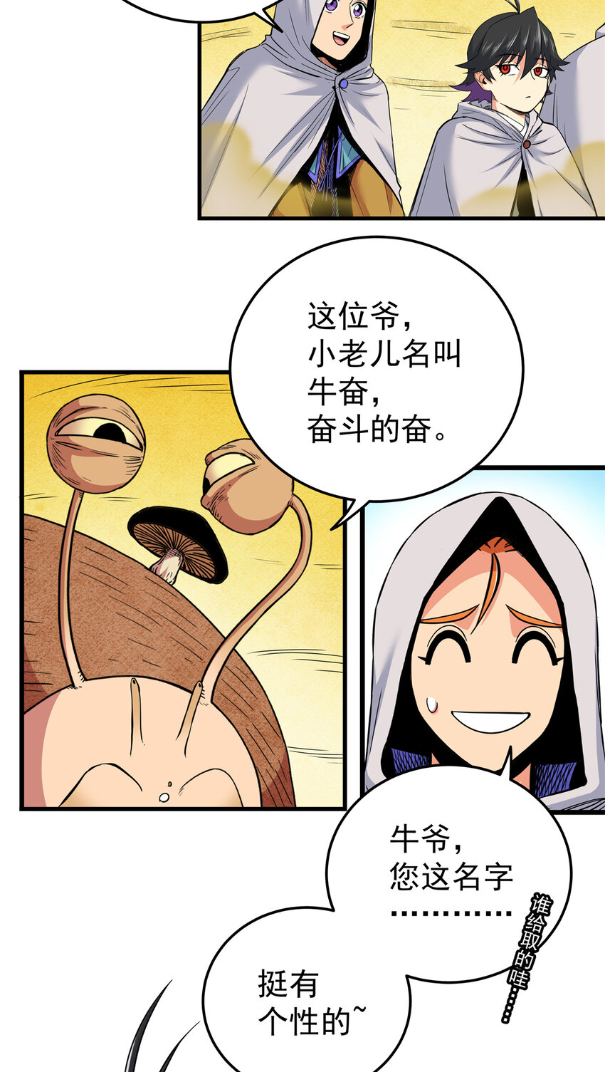 79 坐骑26