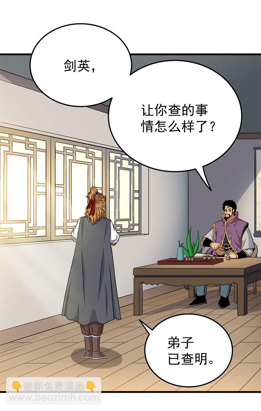 31 镇域神体2