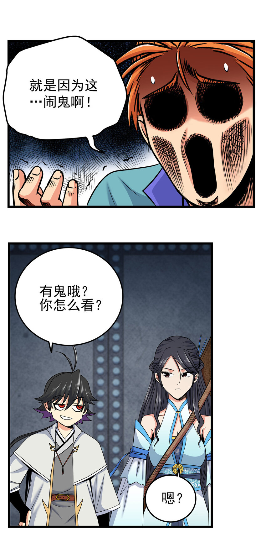 60 鬼楼闭关7