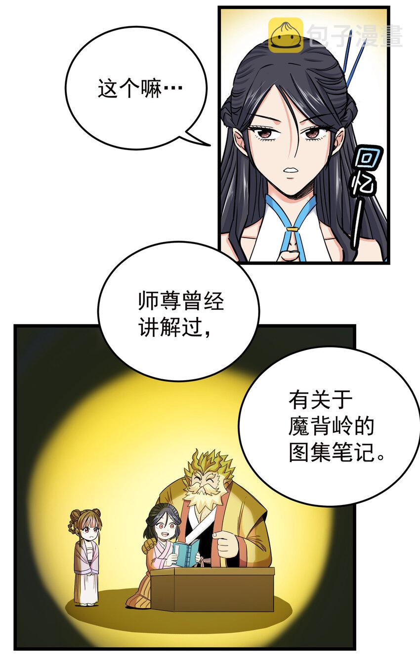 86 去不得的地方24