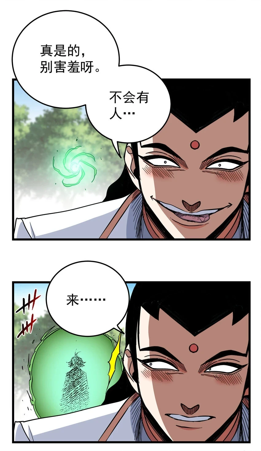92 做我侍女吗？7