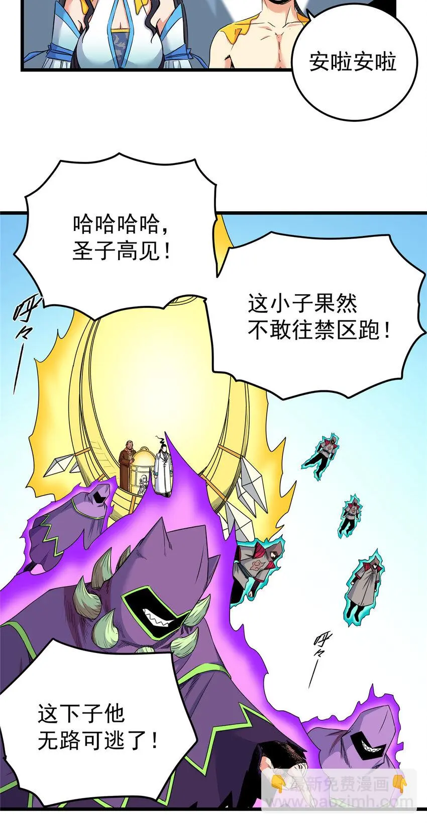 103 大猿魔！3
