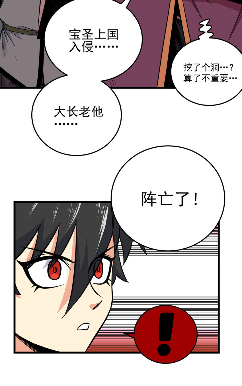 66 全员备战34